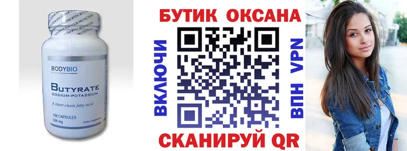 цены   blacksprut как зайти  БУТИРАТ жидкий экстази  Тула 