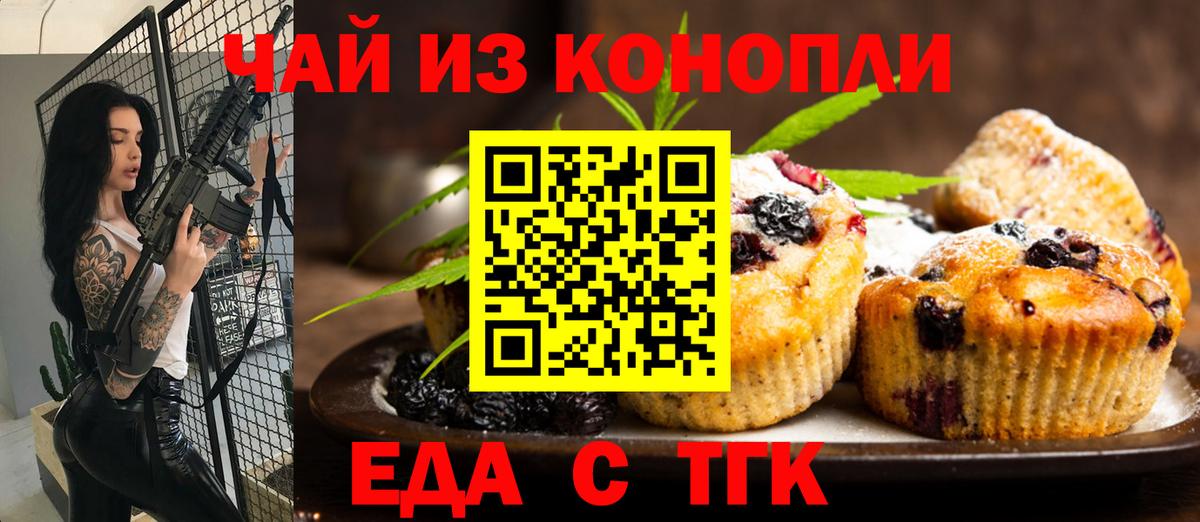 Cannafood конопля  Вход с VPN  Тула 