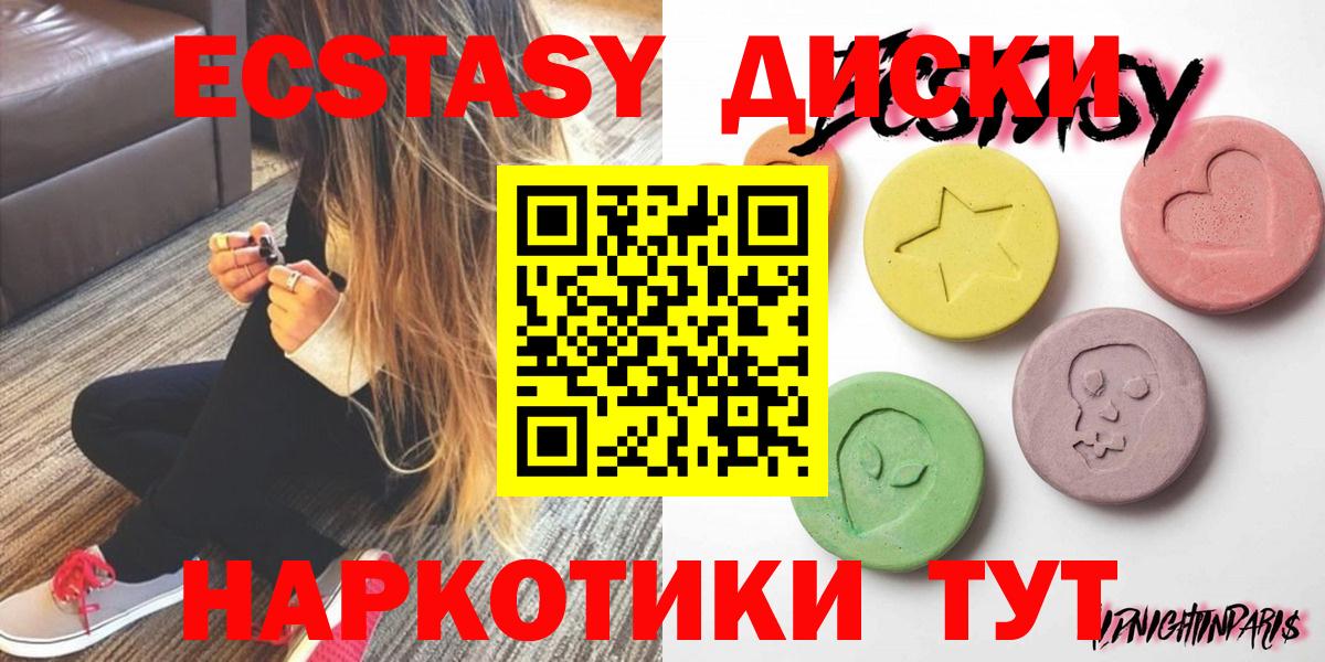 Экстази круглые Тула