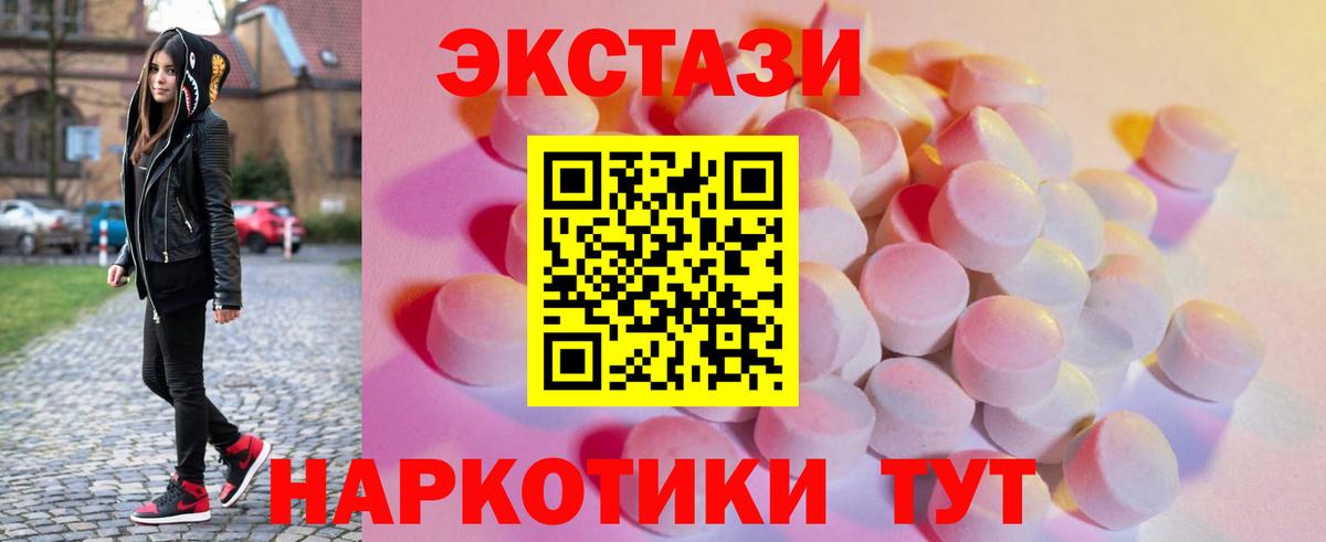 площадка официальный сайт  Экстази VHQ  Тула  Вход с VPN  Экстази бентли 