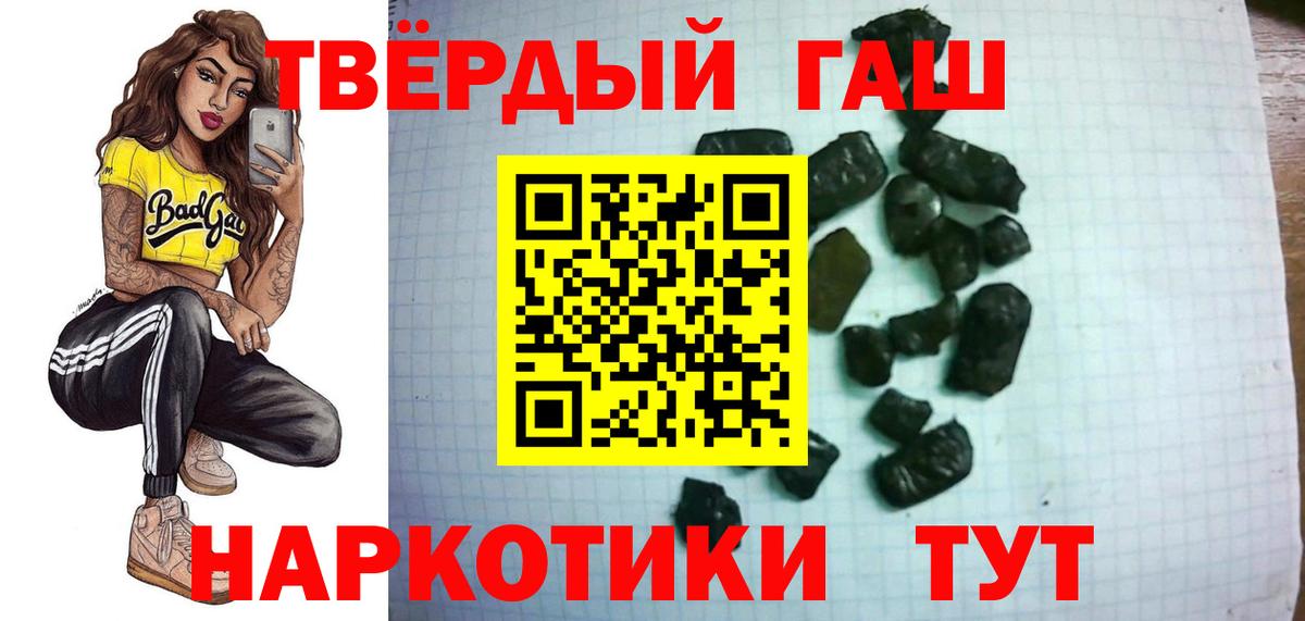 ГАШИШ  Вход с VPN  Тула  ГАШ VHQ 