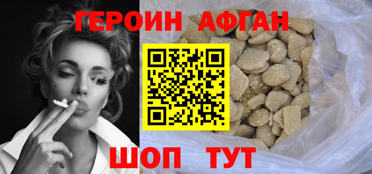 Героин  Вход с VPN  Тула  Героин гречка 