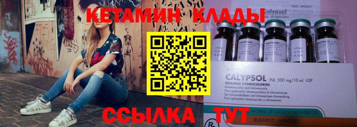 Тула  Кетамин VHQ  Вход с VPN  Кетамин ketamine 