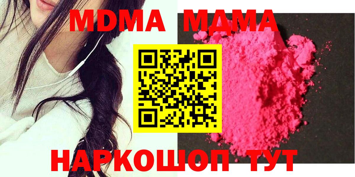МДМА  Вход с VPN  MDMA кристаллы  Тула  МДМА VHQ 