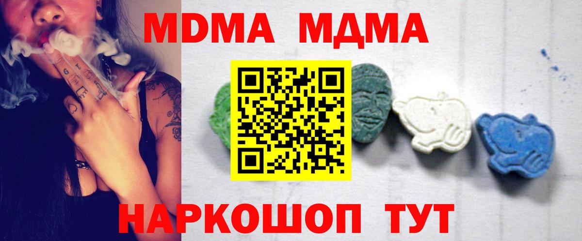 МДМА кристаллы Тула