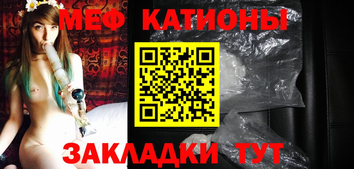 МЕФ кристаллы Тула