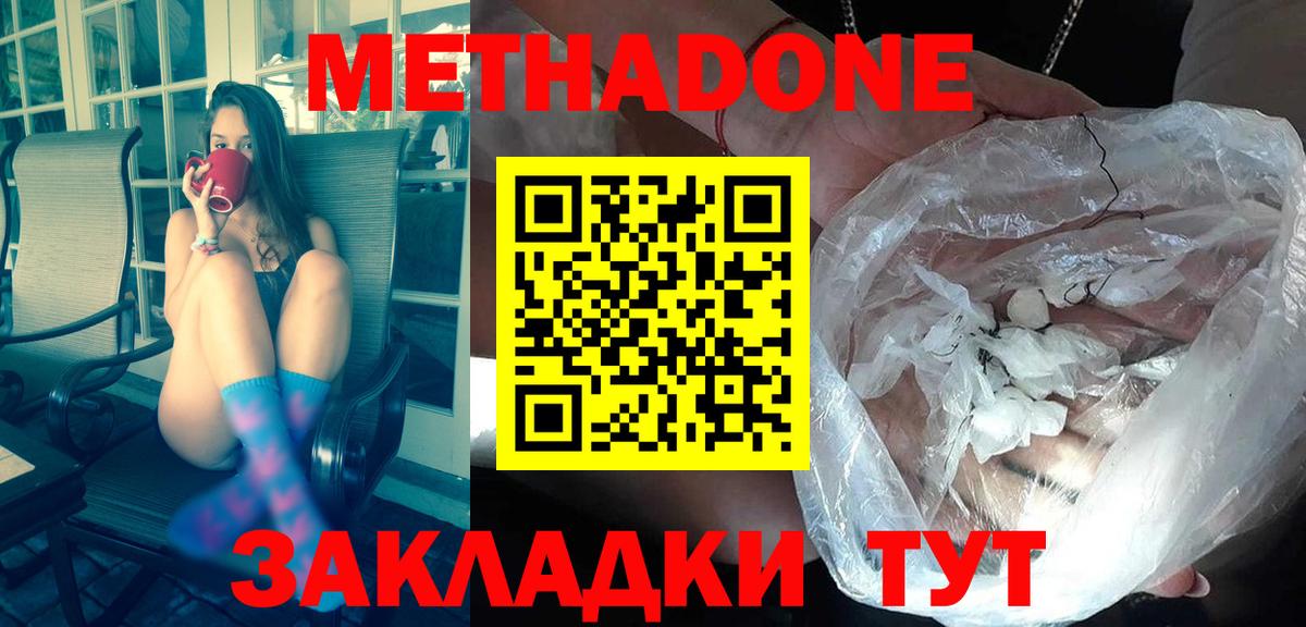 Метадон мёд Тула