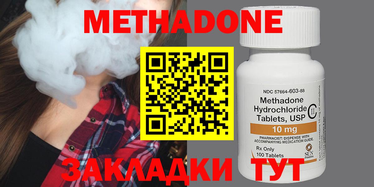 Тула  Метадон VHQ  Вход с VPN 