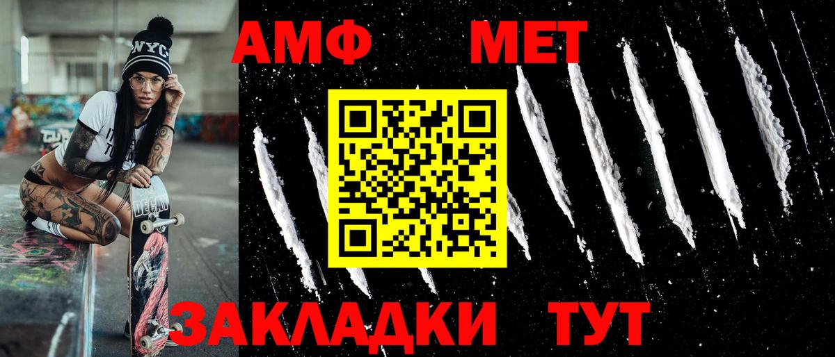 МЕТАМФЕТАМИН кристалл Тула