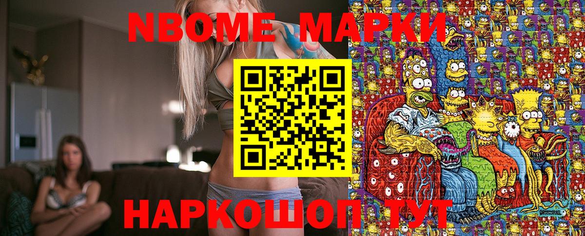 Марки NBOMe 1,8мг  Вход с VPN  Тула 