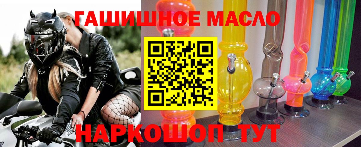 Тула  Дистиллят ТГК THC oil  Вход с VPN 