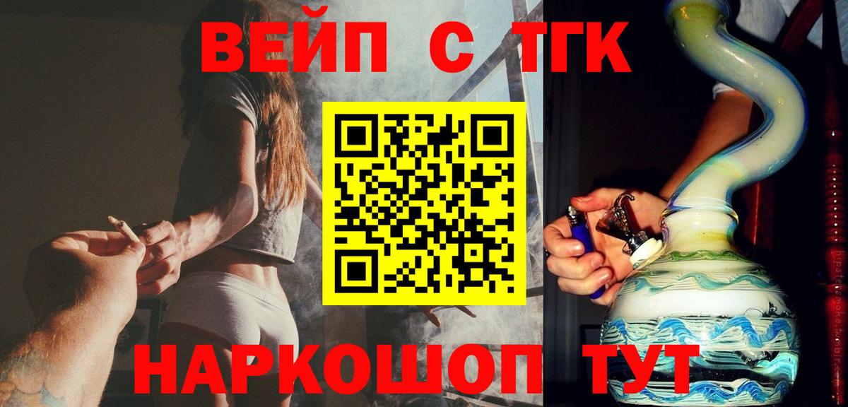 Дистиллят ТГК вейп с тгк Тула